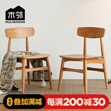 木邻原创巴适餐桌椅子樱桃木纯实木椅日式北欧现代简约餐椅原木家具 樱桃木双把