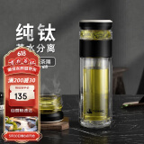 特美刻茶水分离泡茶杯抗菌双层玻璃杯男杯子钛茶隔茶杯男士礼物家居馆