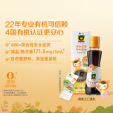 欣和禾然有机亲宝酱油160ml减盐0%添加 瓶装特级生抽酿造酱油辅食调味