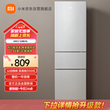 米家小米出品215升 三门小型家用电冰箱 三门三温节能安静运行冷冻冷藏 租房宿舍 BCD-215MDMJ05 