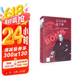 新知文库130·丘吉尔的原子弹：一部科学、战争与政治的秘史