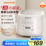 九阳（Joyoung）2升1-2人小巧容量微压电饭煲电饭锅瓷晶陶釜内胆不粘球胆双NTC感温3A级好米饭20FY2