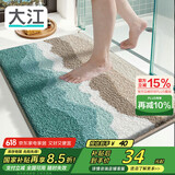大江地垫浴室脚垫 卫生间门口吸水地垫卫浴厕所防滑垫40x60cm