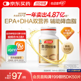 汤臣倍健进口深海鱼油软胶囊epa+dha深海鱼油omega3辅助降血脂100粒/瓶