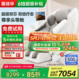 奥佳华按摩椅十大品牌家用太空舱全身肩颈揉捏智能3D机芯电动太空舱送老人生日礼物7508Pro3.0丝绒云灰
