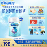 美赞臣铂睿3段 a2奶粉 幼儿配方奶粉(12-36月)850g*6 牛奶粉 新国标