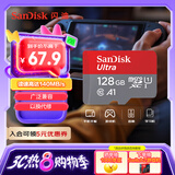 闪迪（SanDisk）128GB TF（MicroSD）内存卡 A1 U1 C10 至尊高速移动版存储卡 读速140MB/s 手机平板游戏机内存卡