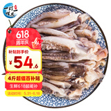 一虾一世界新鲜冷冻大号三去鱿鱼系列 生鲜火锅烧烤食材海鲜水产 鱿鱼须 4斤(净重)  【固形物70%】