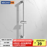 科固（KEGOO）花洒升降杆淋浴喷头支架固定器 洗澡手持莲蓬头滑套墙座底座K4021