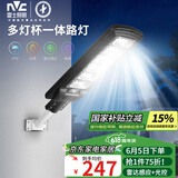 雷士（NVC）太阳能灯LED室外庭院路灯雷达感应户外农村防水 光控+约60㎡