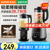 苏泊尔（SUPOR）破壁机多功能家用豆浆机加热破壁料理机搅拌机辅食机榨汁机宝宝营养粥 1.75L【单杯】