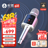 权盟K歌麦克风 话筒音响一体自带声卡麦克风家庭ktv音响套装 无线家用户外唱歌直播录歌卡拉OK 【性价比推荐】标准版无U段     40W超大音量