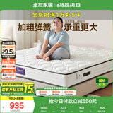 全友家居 天然椰棕床垫2x2.2主卧室大床偏硬护脊厚款弹簧床垫子