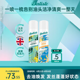 碧缇丝（batiste）免洗干发喷雾清爽蓬松控油祛味熬夜油头救急高颅顶果香200ml*2