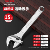 德力西电气（DELIXI ELECTRIC）活动扳手多功能大开口扳子家用工具活口活扳手 15寸