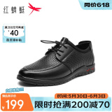红蜻蜓皮鞋男春夏款透气系带男鞋软底休闲鞋男WTA411211G黑色（镂空）42