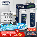 德龙（Delonghi） 进口全自动咖啡机清洁清洗剂半自动咖啡机清洗液 除垢剂保养液100ml 100ml*2