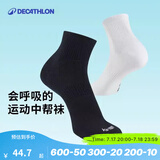 迪卡侬（DECATHLON）运动跑步袜男袜四季款吸汗透气速干薄款袜子长款运动袜3双装RUNR 黑色（9双装） 43-46（同样适合47-48）