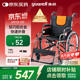 鱼跃 (yuwell)轮椅车H062折叠老人轻便免充气铝合金旅行手推代步车