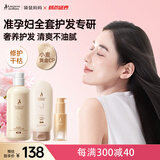 准孕妇洗护套装防毛躁头发柔顺修复护理孕期宝妈洗护专用套装