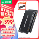 毕亚兹 HDMI矩阵切换器hdmi分配器四进二出 4K高清视频4进2出切屏器笔记本电脑接电视投影仪共享显示器