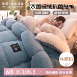 雅鹿·自由自在 被子冬季牛奶绒纤维保暖被芯加厚单双人棉被6斤180*220cm 蓝