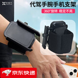 欣诺凡手腕手机支架代驾装备手臂手机架直播手机腕带跑步手机套手机臂包 黑色手机架【手腕款】