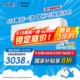松下空调挂机大1匹滢风3代新一级能效省电 变频冷暖 原装压缩机 20倍纳诺怡除菌自清洁 CS-ZY26K410Q