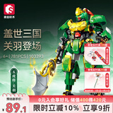 森宝积木拼装机甲玩具三国模型手办男孩生日礼物 五虎将关羽103393