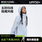 BODACHEL【木兰】冲锋衣女三合一可拆卸宽松潮牌春秋季户外防风防水外套 【男女同款】烟云蓝【五防外壳】 XL