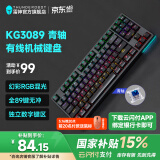 雷神（ThundeRobot）雷神KG3089 套装键盘 RGB灯带89键有线全键无冲混光机械键盘 黑神话悟空 KG3089-青轴/89键 黑