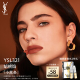 圣罗兰（YSL）小黑条口红321哑光唇膏化妆品生日礼物女送女友