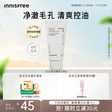 悦诗风吟（Innisfree）火山泡沫洗面奶150g男士洁面控油女净澈清爽清洁水杨酸