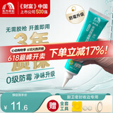 雨虹防水手挤密封胶玻璃胶 0级防霉 防水高弹 厨卫马桶收边胶 白色