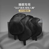 诺兰森迪 眼罩睡眠遮光可调节透气男女士通用睡觉护眼办公旅行真丝 黑色