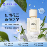 Chloe蔻依 仙境花园系列北国雪松浓香水50ml 木质花香调 生日礼物