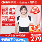 背背佳U9矫姿带背部姿势带护腰带学生成人男女士坐姿端正姿势-XXL