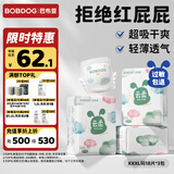 巴布豆（BOBDOG）云柔拉拉裤超薄透气尿不湿纸尿裤婴儿试用夜用柔软亲肤干爽不漏尿 拉拉裤 3XL54片（34斤+）