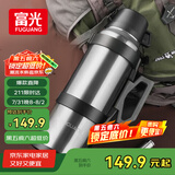 富光 保温壶大容量保温暖瓶户外运动水壶杯不锈钢真空旅行壶水瓶男