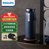 飞利浦（PHILIPS）保温杯316不锈钢男女士泡茶水杯子智能显示温度高颜值生日礼物