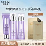 欧美姿洋甘菊护肤品套装保湿水乳液面霜保湿化妆品套装情人节礼物送女友 洁面乳+水+乳液