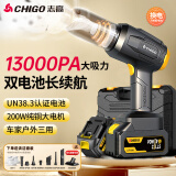 志高（CHIGO）车载吸尘器汽车家用车用无线小型手持大吸力大功率强力车内随手吸 200W双电旗舰款+收纳箱+滤芯*3