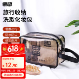 驰动化妆包洗漱包收纳便携防泼水洗漱用品收纳袋旅行大容量透明灰小号