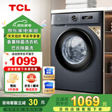 TCL 8公斤变频滚筒洗衣机全自动L130 香薰除菌一级能效节能省电中途添衣安全童锁家用洗衣机 【8公斤】香薰除菌G80L130-B