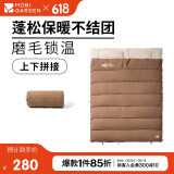 牧高笛（MOBIGARDEN）睡袋 户外露营双人磨毛棉保暖信封睡袋新月3.2 NX20562027 松露色