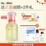 hfp祛痘精华液30ml修护美白淡印寡肽原液控油补水祛粉刺闭口护肤男女