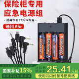 迪普尔保险箱外接电池盒应急电源通用保险箱密码柜6V多头家用外置充电器