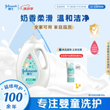 强生（Johnson）婴儿牛奶沐浴露1000g 宝宝儿童青少年沐浴保湿乳液全家可用大容量