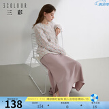 三彩2024秋款缎面鱼尾裙高腰松紧半身裙优雅A字长裙浪漫女东方简奢风 丁香紫 L 165/72A