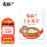 古松 食用小苏打200g 清洁帮手 苏打粉烘焙原料 饼干面包材料